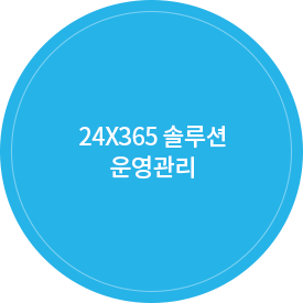 운영 서비스1