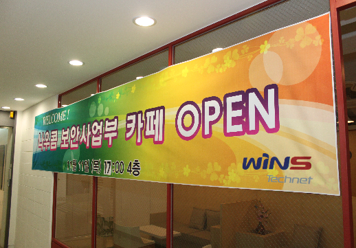 사내 카페테리아 오픈! 